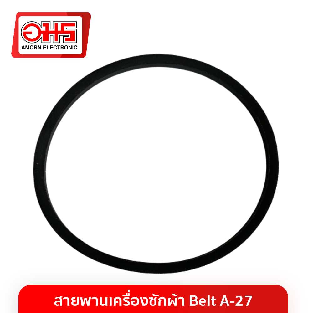 อะไหล่เครื่องซักผ้า สายพาน เครื่องซักผ้า BELT A-27