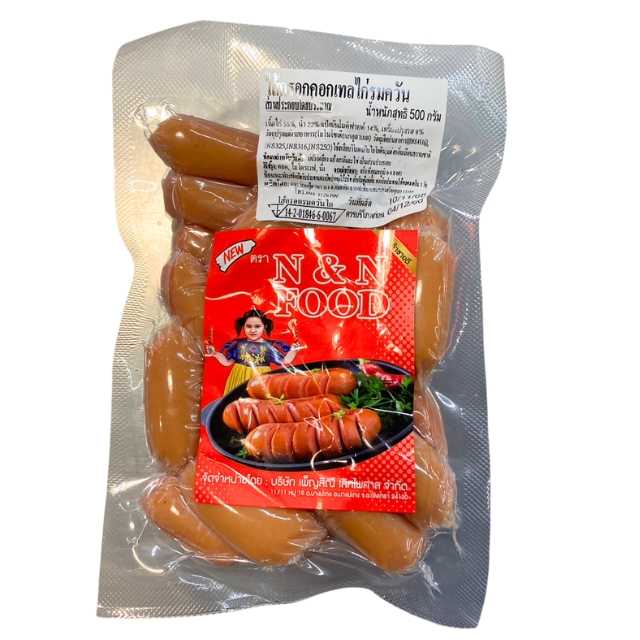 (NN แพ็คส้ม) ค็อกเทลไส้กรอกไก่รมควัน 500g/p x 10p/หิ้ว (ส่ง 10+ 28.50 บาท)(ส่ง 20+ 28 บาท)