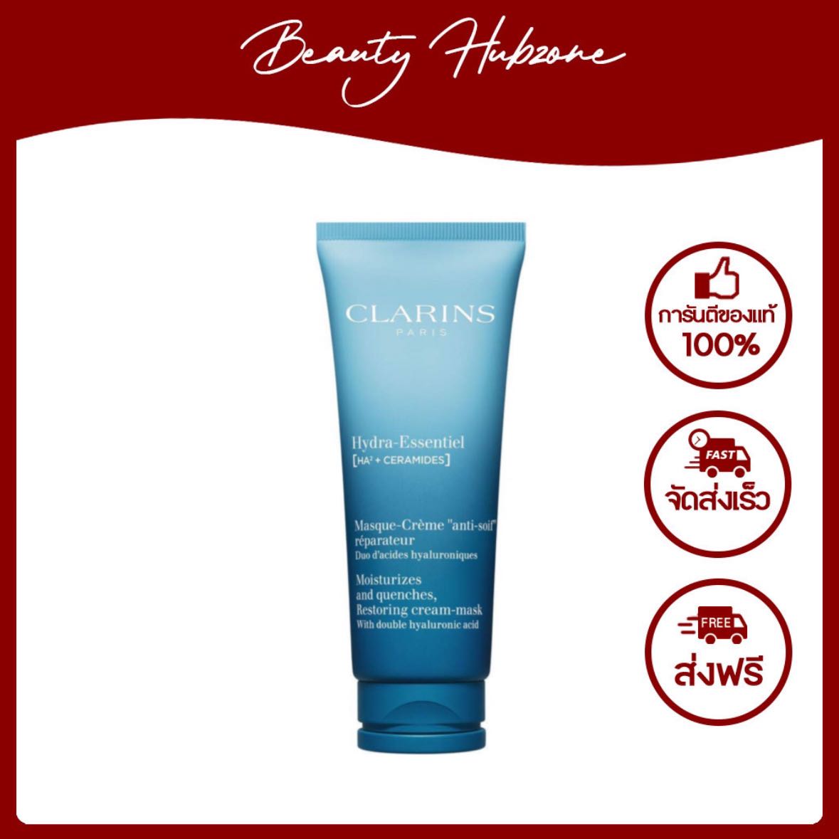 Clarins Hydra-Essentiel [HA²] Cream-Mask 75 ml
