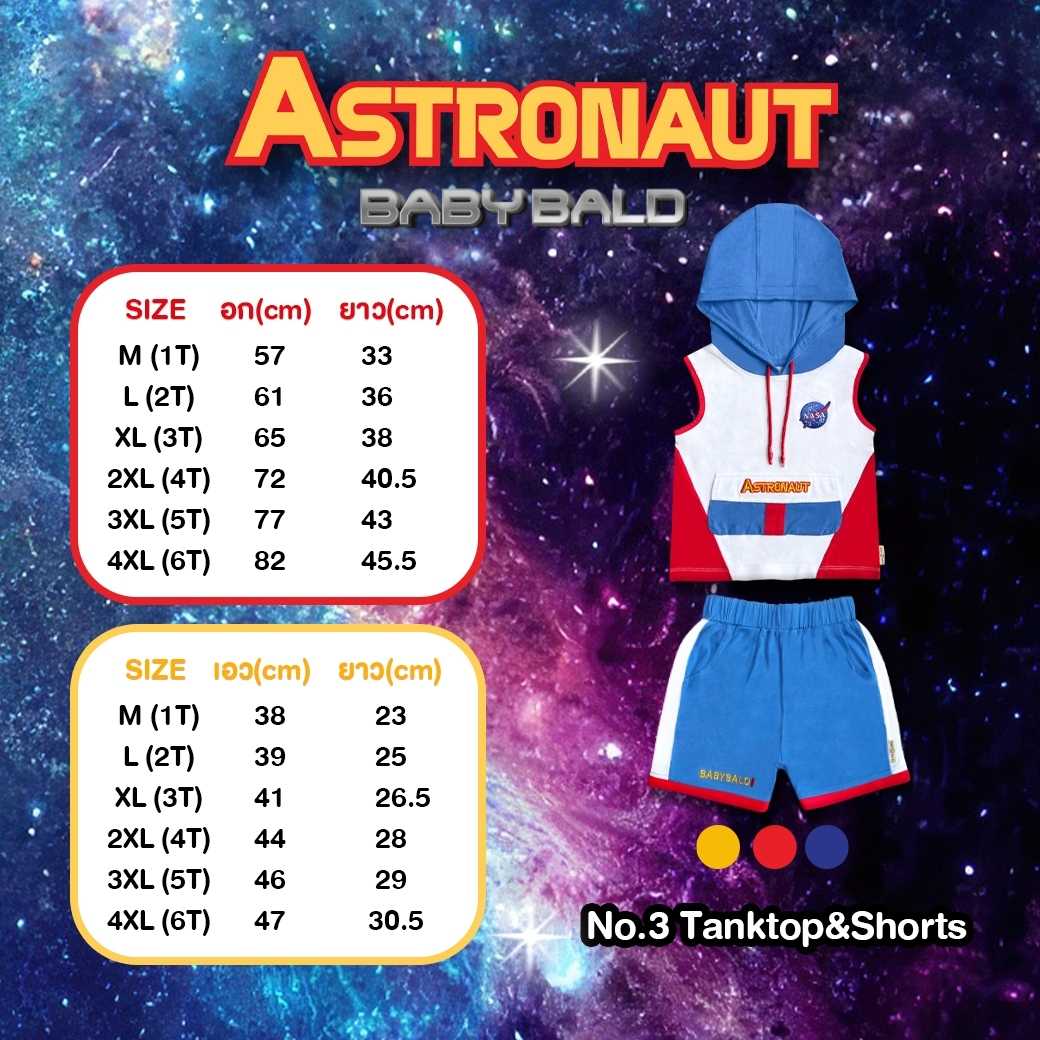 NO.3 TANKTOP AND SHORTS Astronaut
