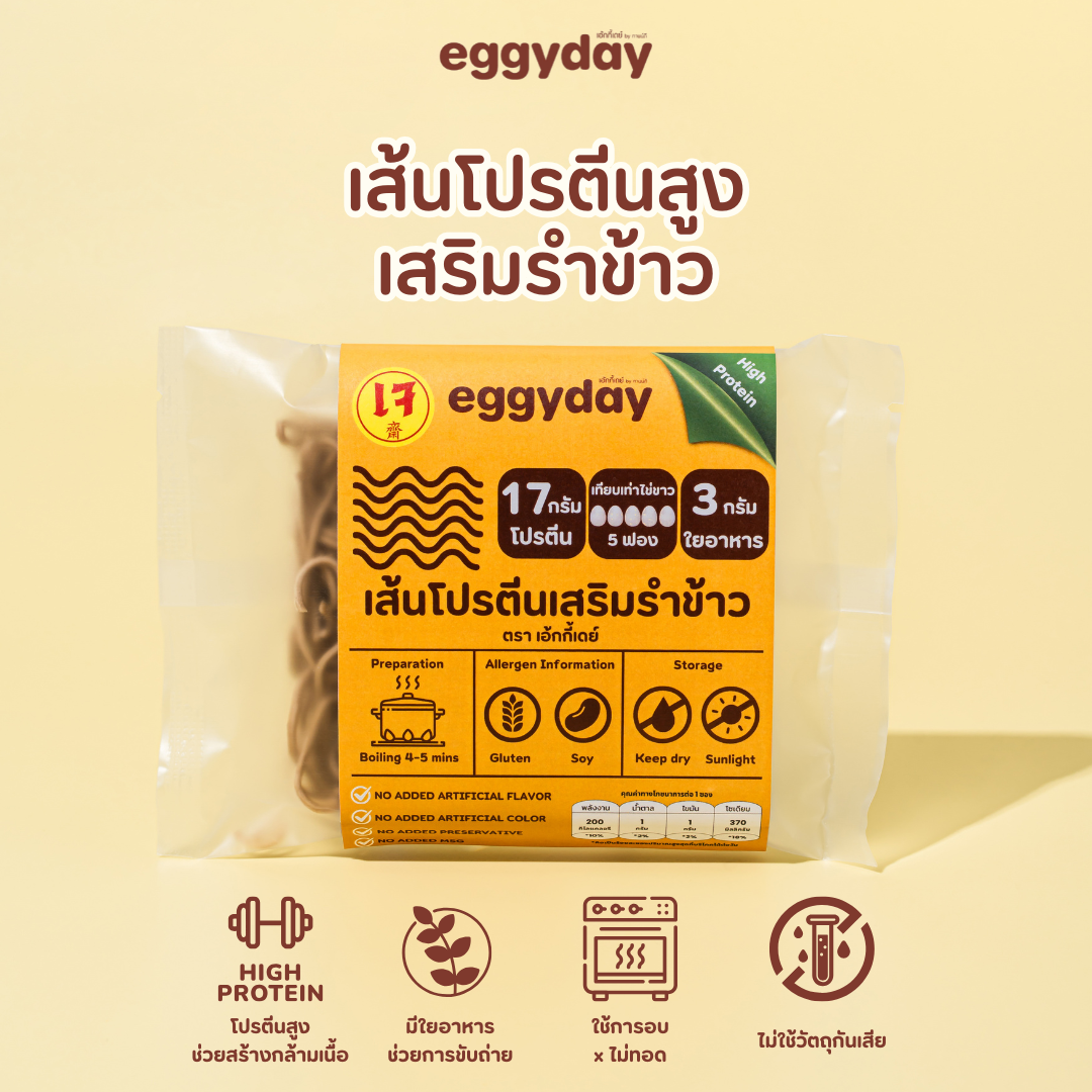 เส้นโปรตีนสูงเสริมรำข้าว อิ่มนาน แคลต่ำ I High protein Rice Bran Noodle