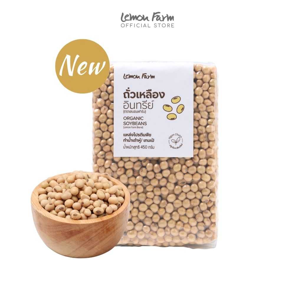 ถั่วเหลือง Organic 450g Lemon Farm