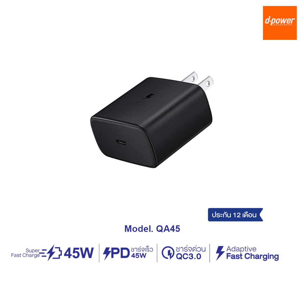 d-power QA45 หัวชาร์จเร็ว Samsung/Huawei Fast Charge 45W Type-C Port ประกัน 1 ปี