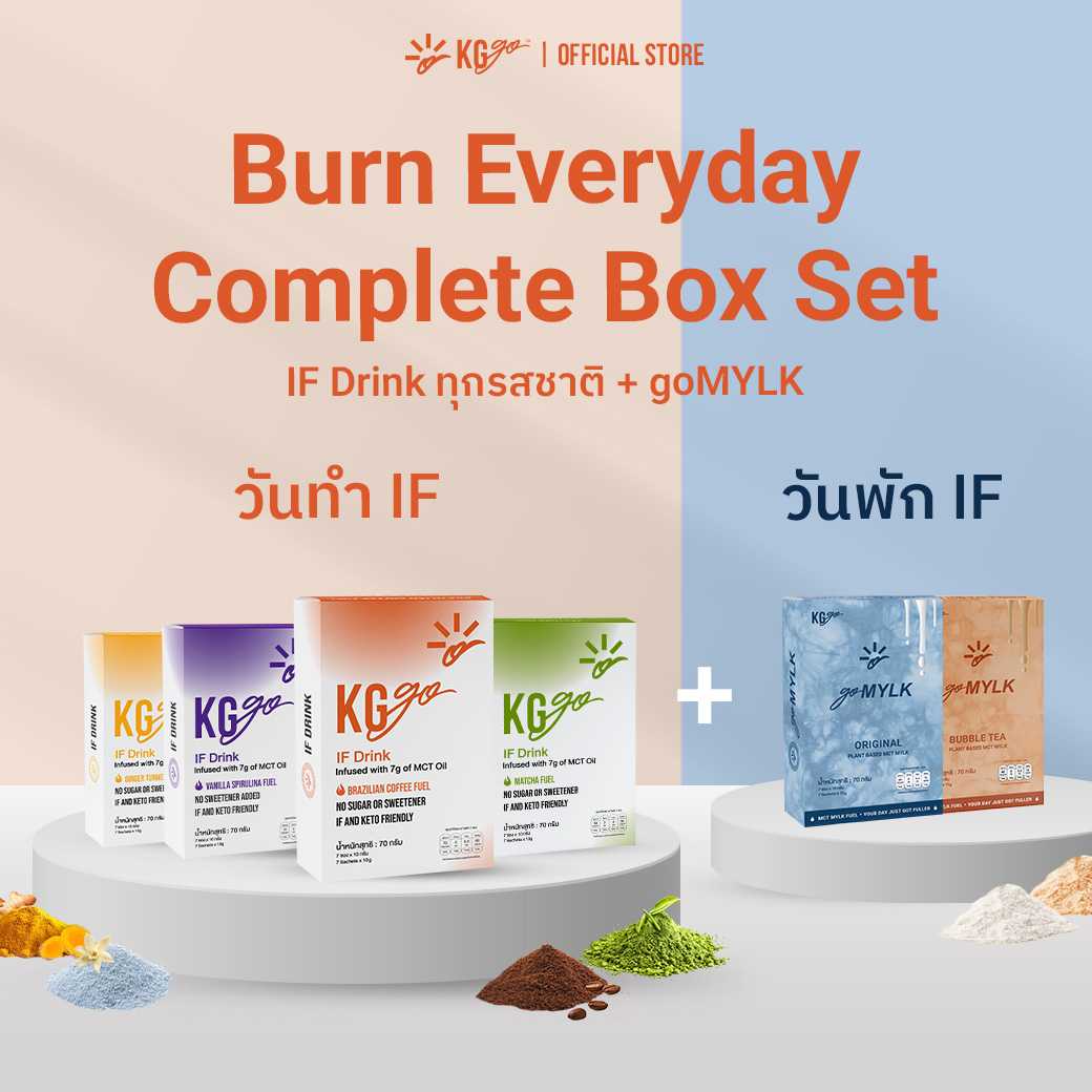 KG go Burn Everyday Complete Box Set (6 กล่อง): ทุกรสชาติ IF Drink+goMYLK-MCT Superfood เผาผลาญ