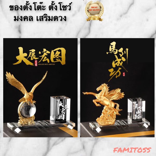 CT029D004 HOMMY ของตั้งโชว์ ของตั้งโต๊ะ ม้า นกอินทรีย์ ใส่ปากกา เหมาะกับเป็น ของขวัญ ของขวัญให้ผู...