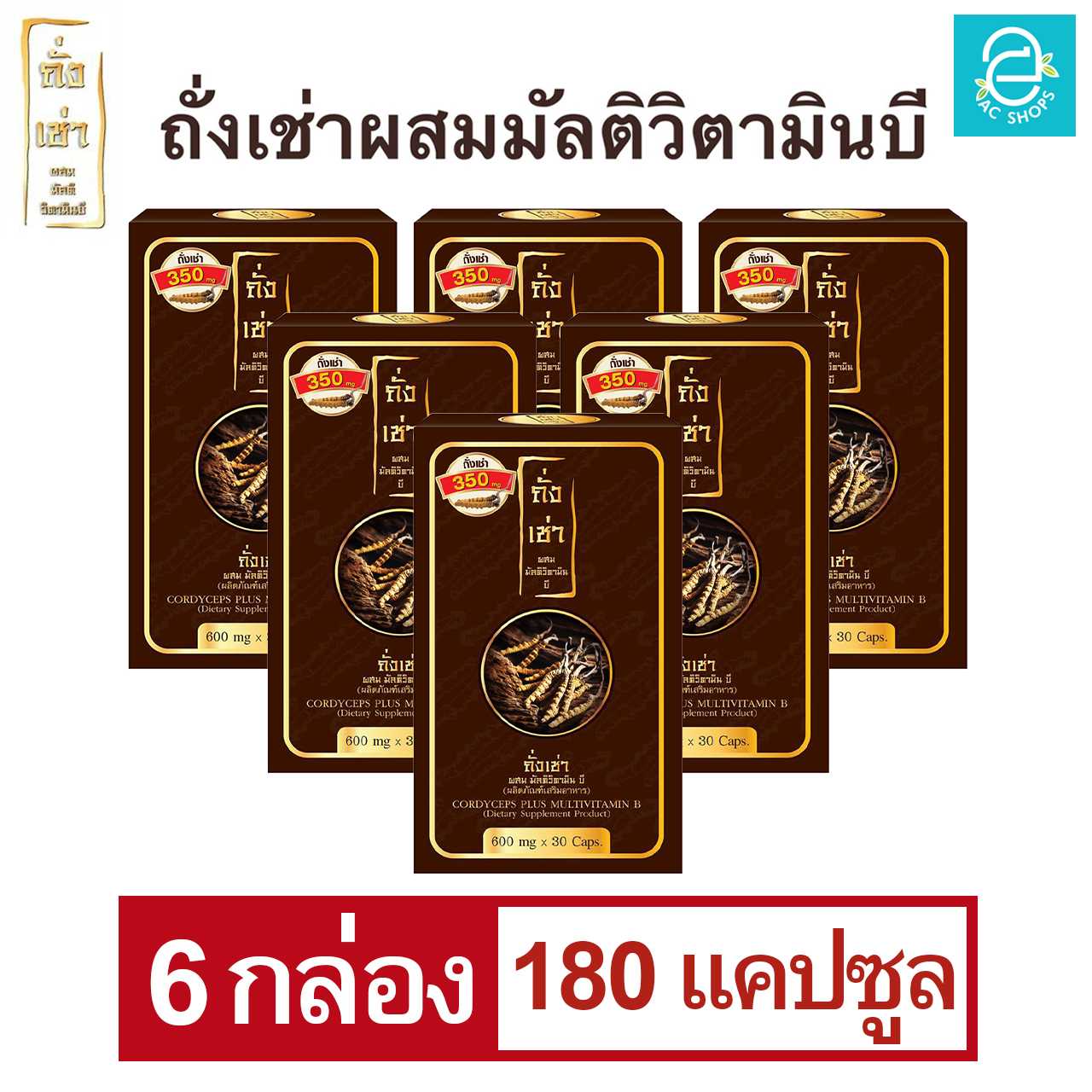 ถั่งเช่าผสมมัลติวิตามินบี 6 กล่อง - Donutt Cordyceps Plus Multivitamin B