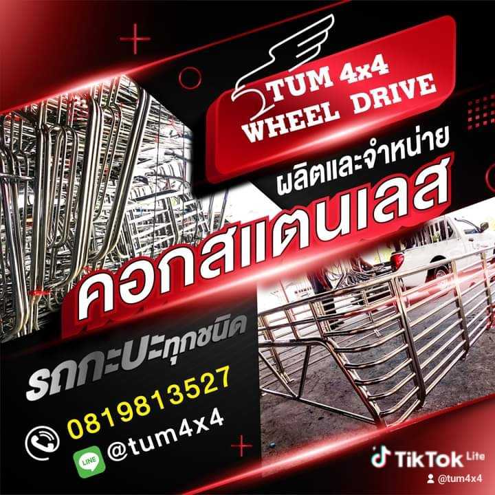 คอกแสตนเลส