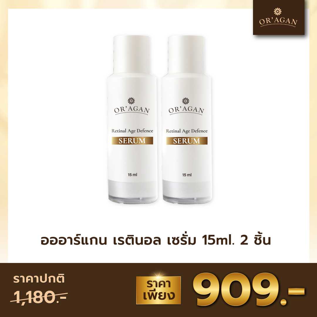 เซทคู่ : เซรั่ม 15 ml. (2 ชิ้น)