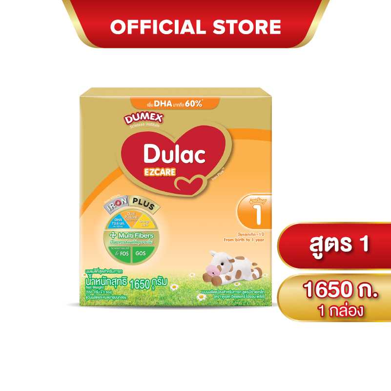นมผง ดูเม็กซ์สูตร1 ดูแลค อีแซดแคร์ ไอรอนพลัส 1650 กรัม นมผงเด็กแรกเกิด-1ปี