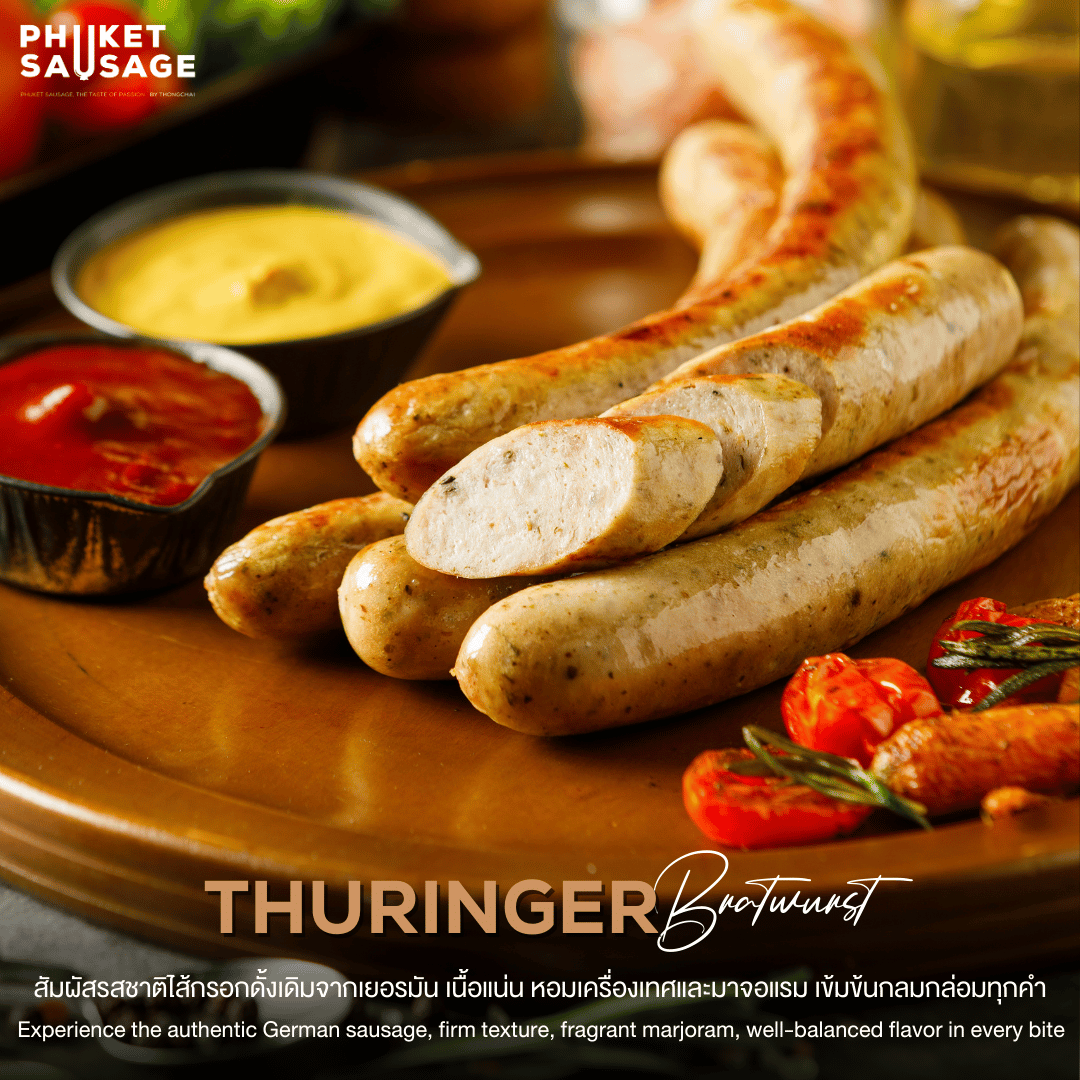 Thuringer Bratwurst ทูริงเจอร์ บราทเวิสท์