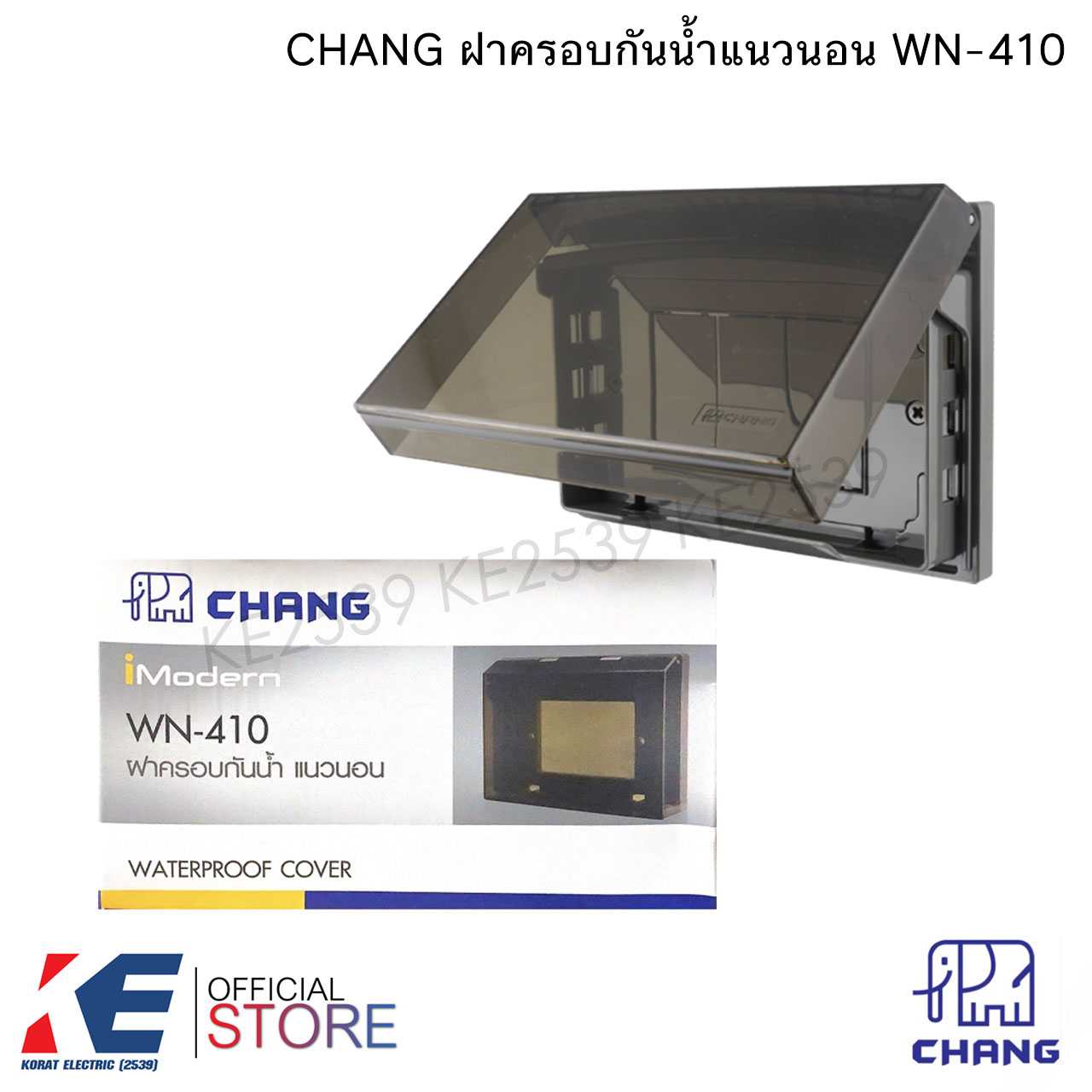 CHANG WN-410 หน้ากากกันน้ำ แนวนอน ฝาครอบกันฝน แนวนอน ช้าง ไอโมเดิร์น i Modern Waterproof cover
