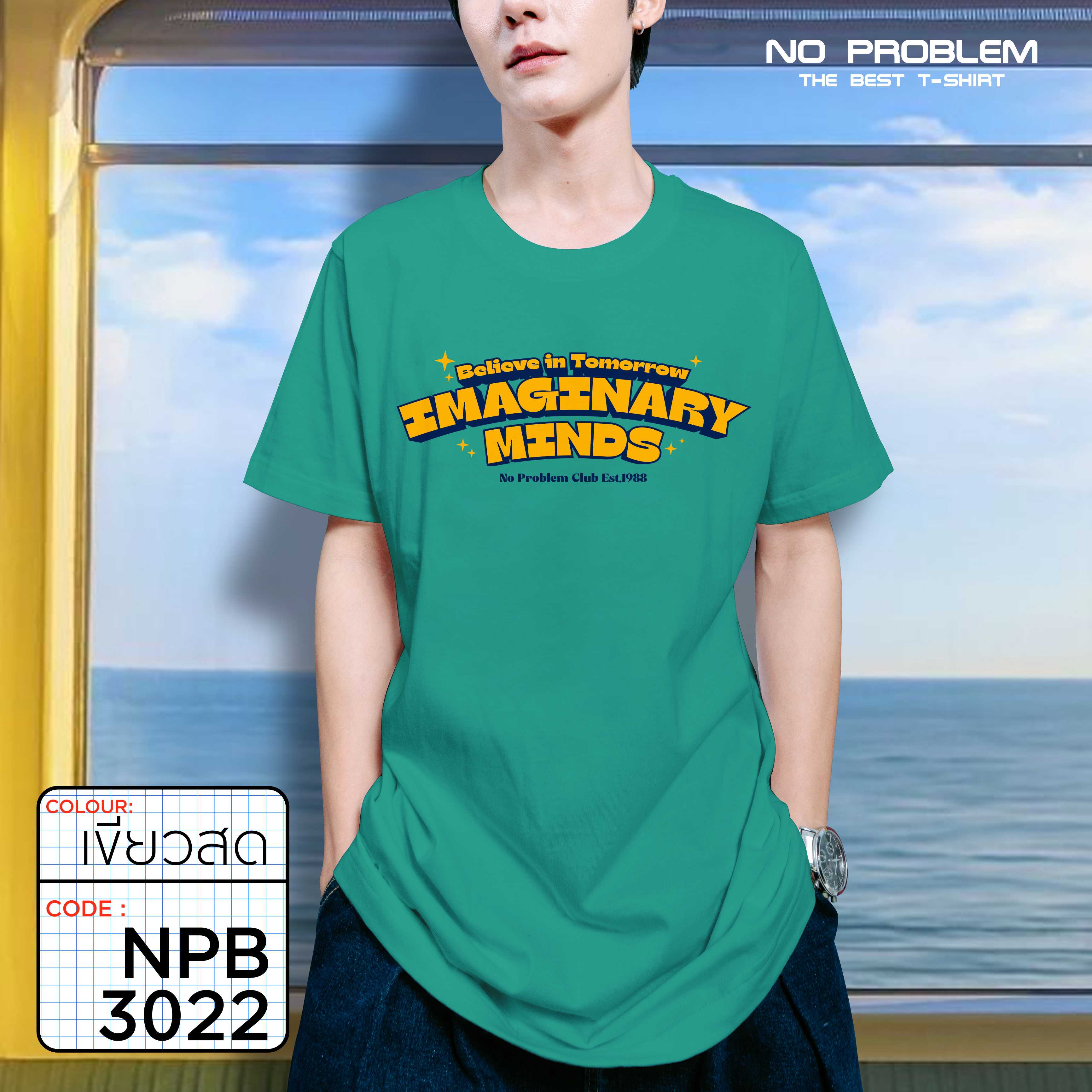 เสื้อยืดพิมพ์ลาย No Problem ไซส์ใหญ่ ยอดขายดีอันดับ 1 - GRAPHIC TEE NPB.3022