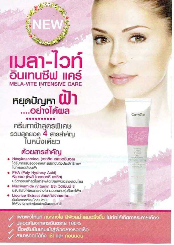 เมลาไวท์ MelaVite #ลดฝ้า กระ จุดด่างดำ แต้มฝ้าเฉพาะจุด GuruAew #skincare