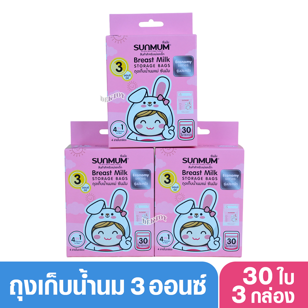 3 กล่อง Sunmum ซันมัม ถุงเก็บน้ำนม 3 ออนซ์ รุ่น Economy 30 ใบ(90ใบ)