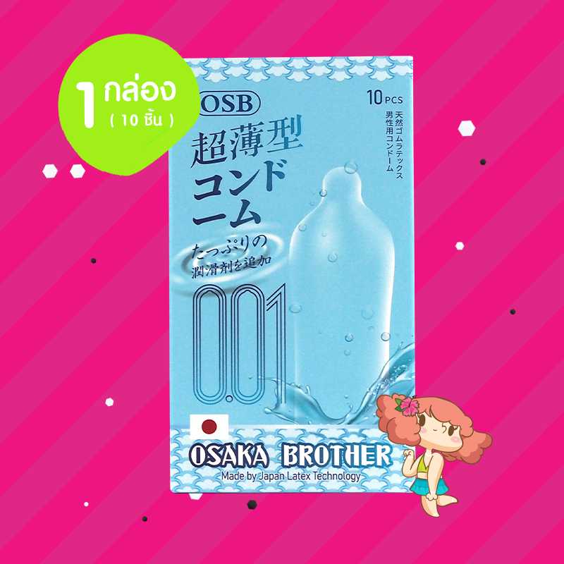 Osaka Brother Ultra Thin 1 กล่อง (10 ชิ้น) ถุงยางอนามัย OSB 0.01 ขนาด 52 มม. ผิวเรียบ แบบบาง ผสมไฮยา