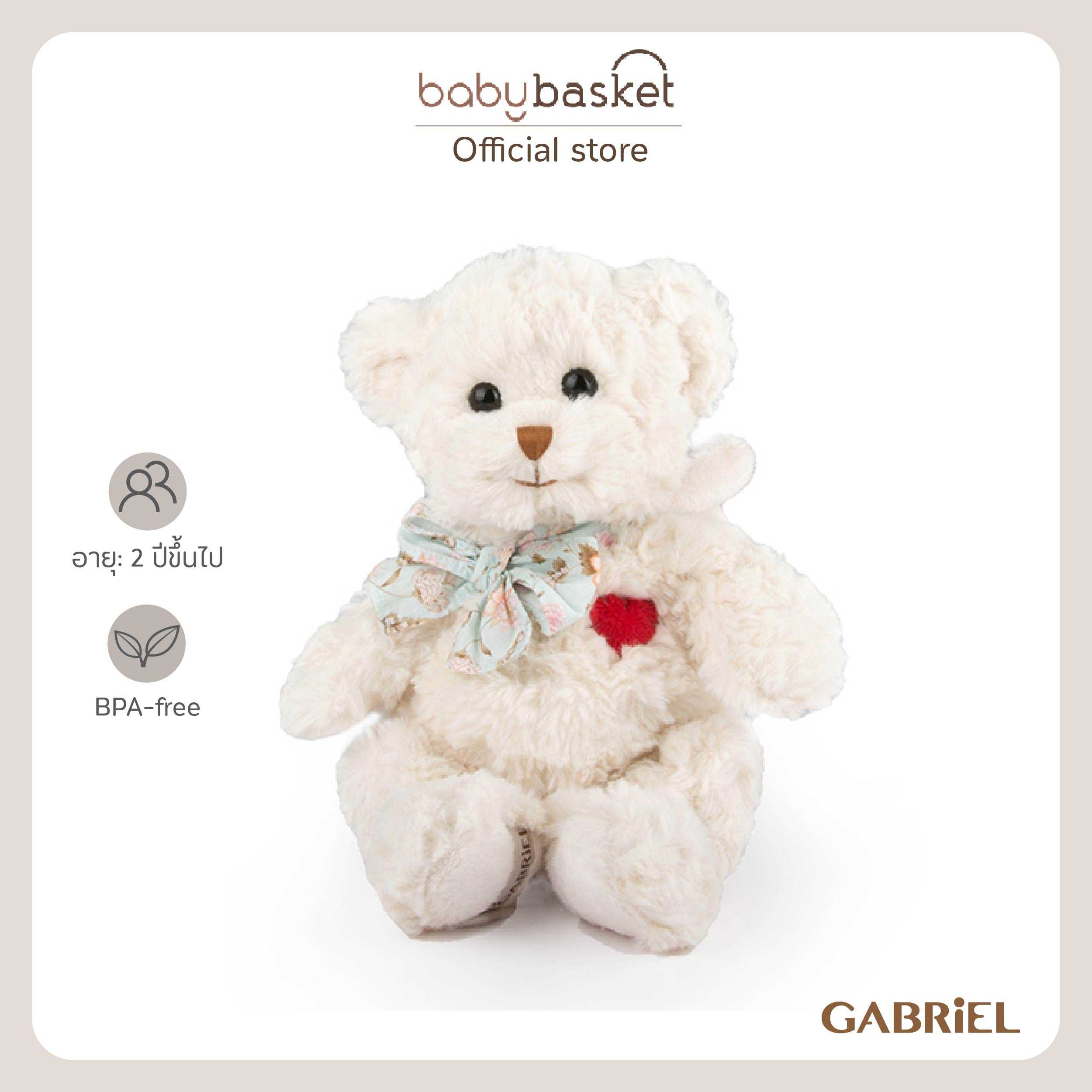 Gabriel Little Cherubim (25cm)