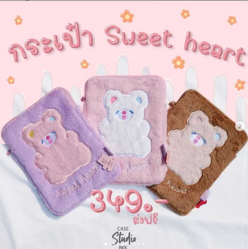 Sweet Heart Cute Bag 11 inch 🎒  กระเป๋าหมีใส่ไอแพด Ipad Pouch Bag ขนาด 11 นิ้ว . ♥