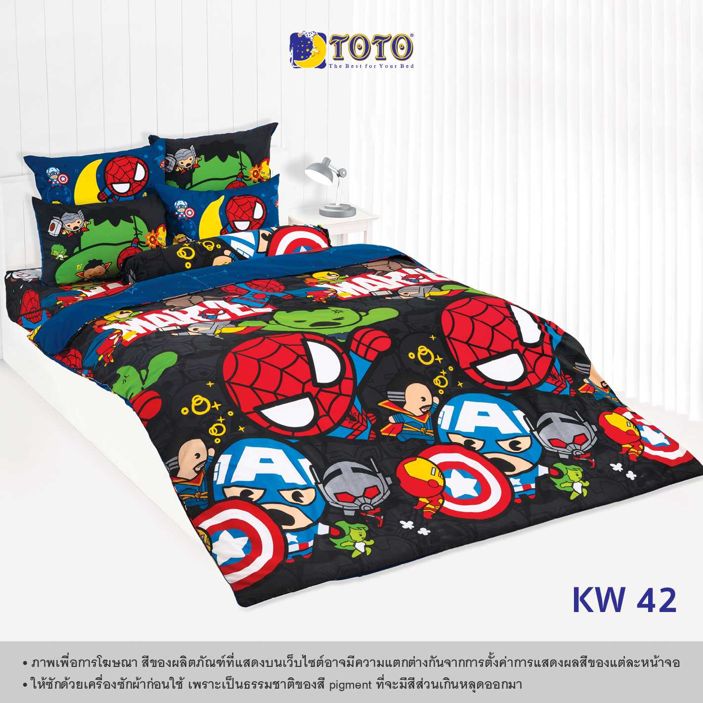 TOTO ชุดเครื่องนอน ลาย KW42 มาร์เวลคาวาอิ (Kawaii) (Campaign8) 68#9