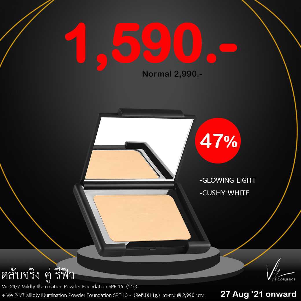 Vie 24/7 Powder Foundation(ตลับจริงคู่รีฟิว)