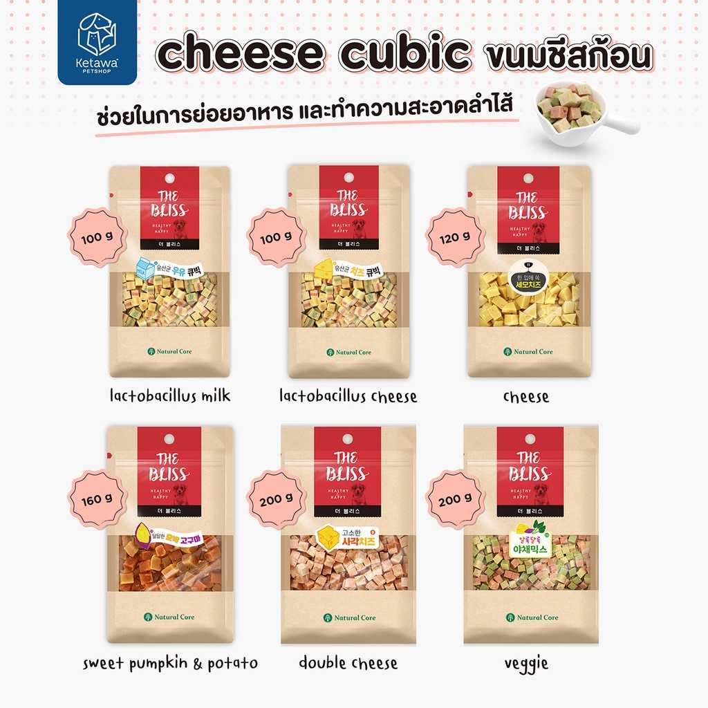 Natural Core Cheese Cube  ขนมสำหรับสุนัข ช่วยระบบย่อยอาหาร ทำความสะอาดลำไส้ นำเข้าจากเกาหลี 🇰🇷