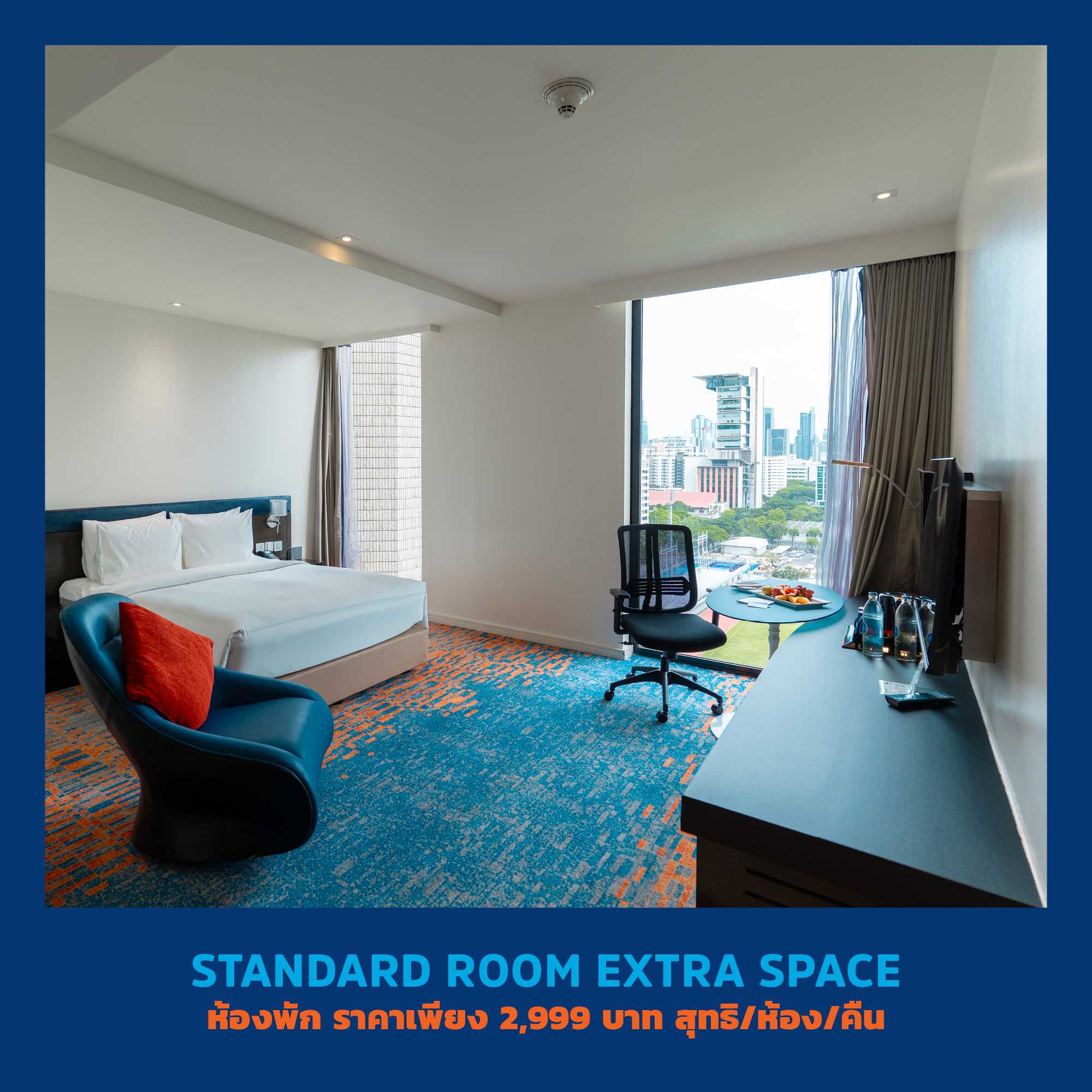 ไทยเที่ยวไทย 76 I Standard Room Extra Floor Space 2,999 บาทสุทธิ (ห้องพักฟรีอาหารเช้า)
