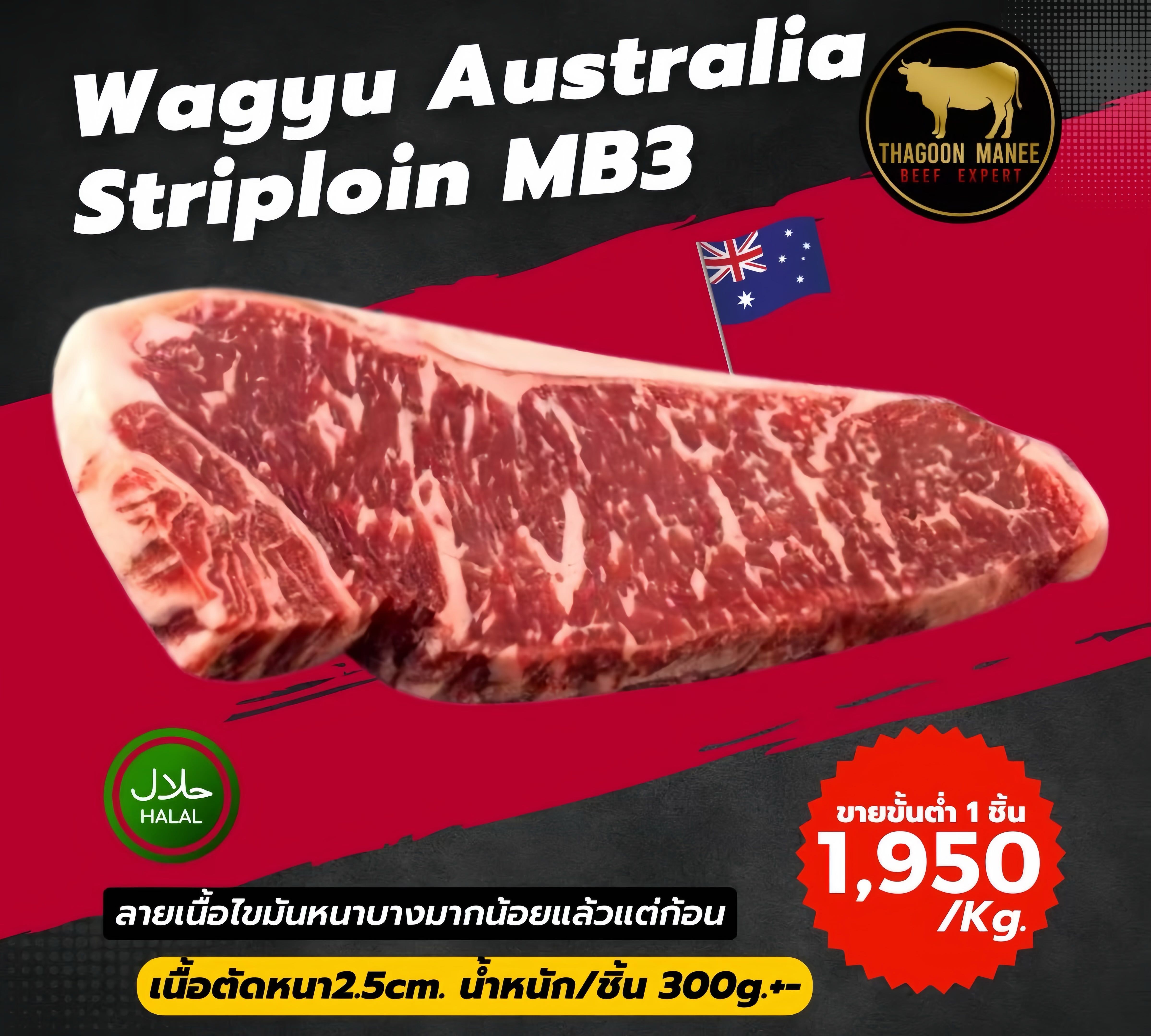 Wagyu Australia Striploin MB3