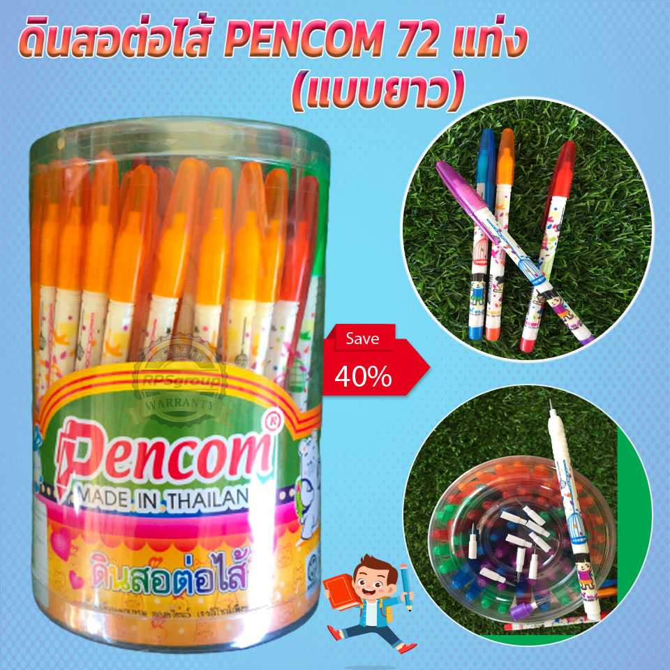 ดินสอต่อไส้ PENCOM 72 แท่ง (แบบยาว)