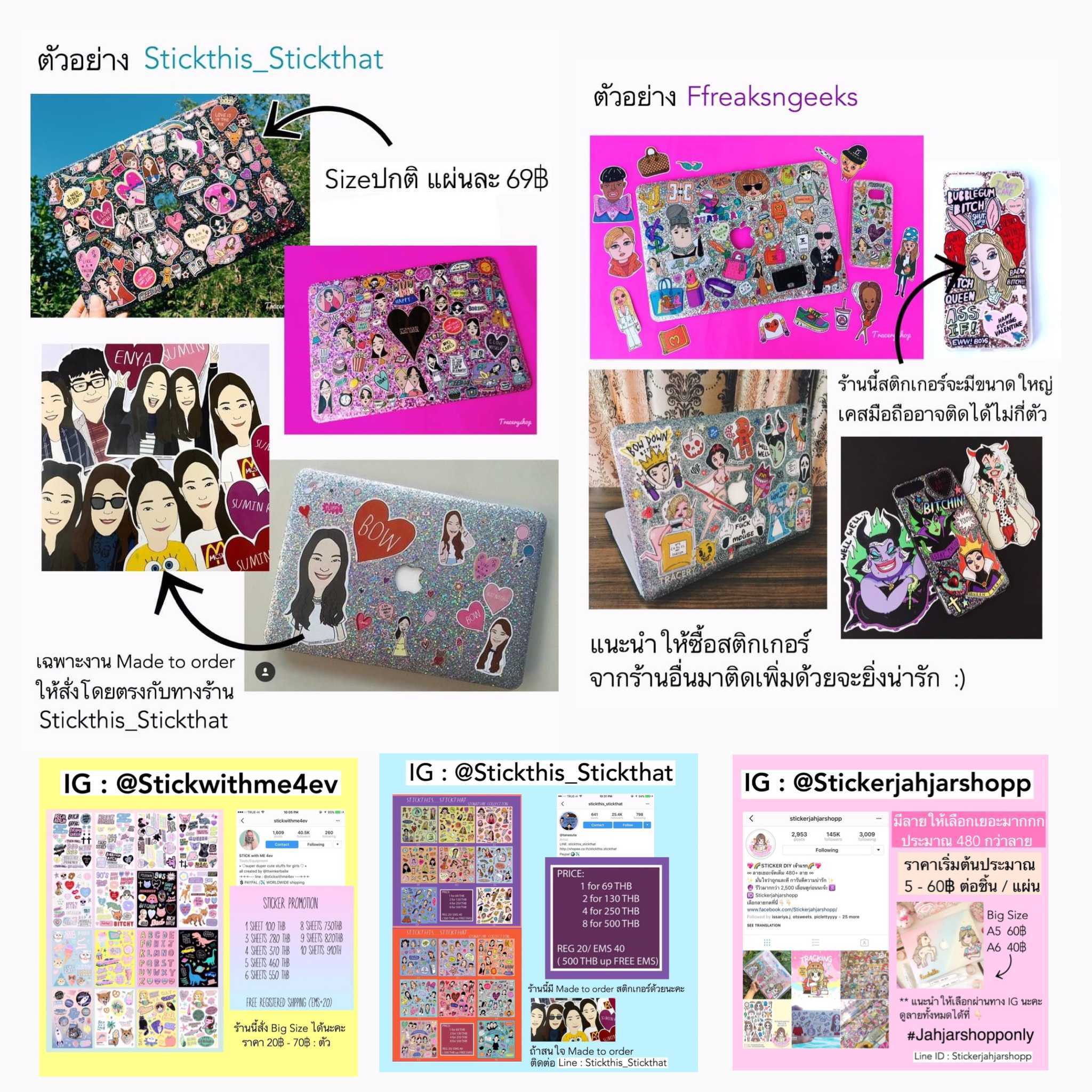เพิ่ม (สติกเกอร์)