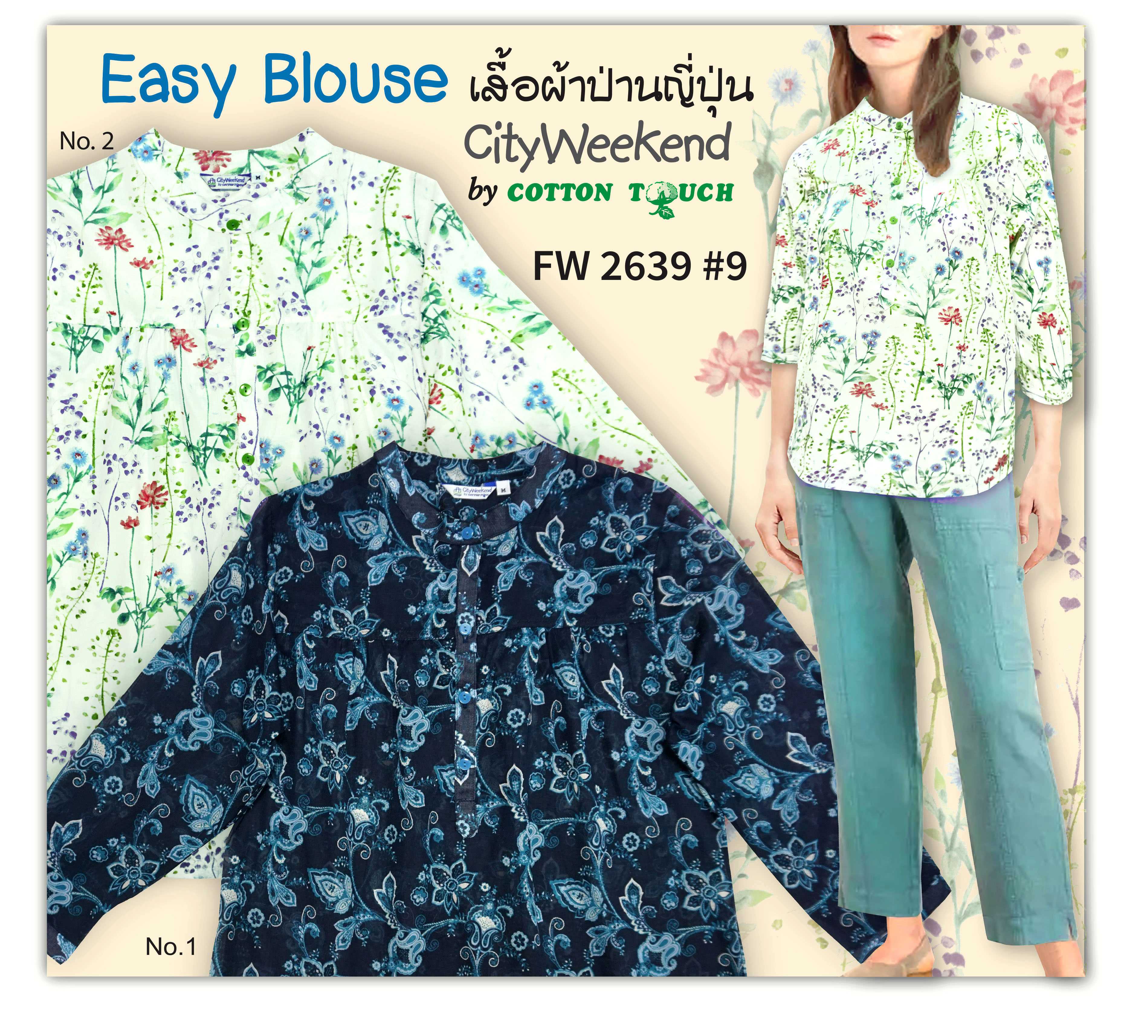 เสื้อลำลอง City Weekend FW 2639 #9