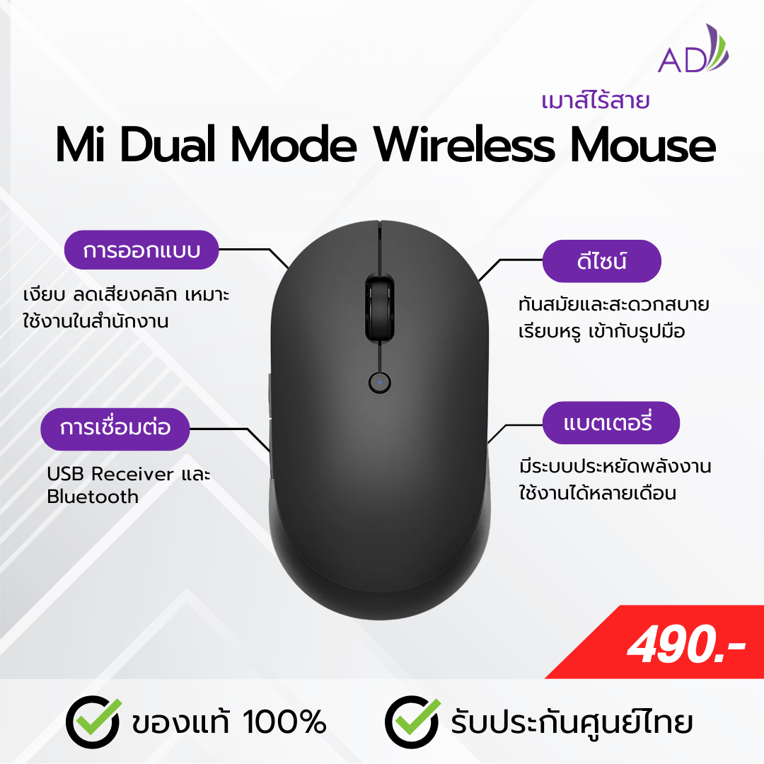 เมาส์ไร้สาย Xiaomi  (Wireless Mouse Silent Edition Mi Dual Mode Black)