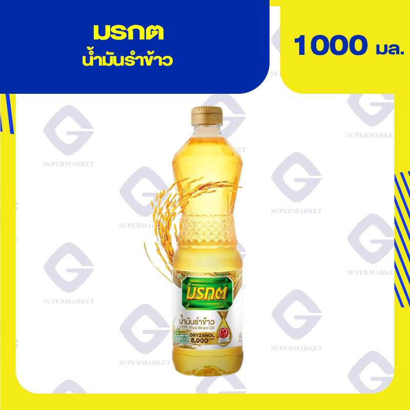 มรกต น้ำมันรำข้าว 1 ลิตร 8850154020452(08)