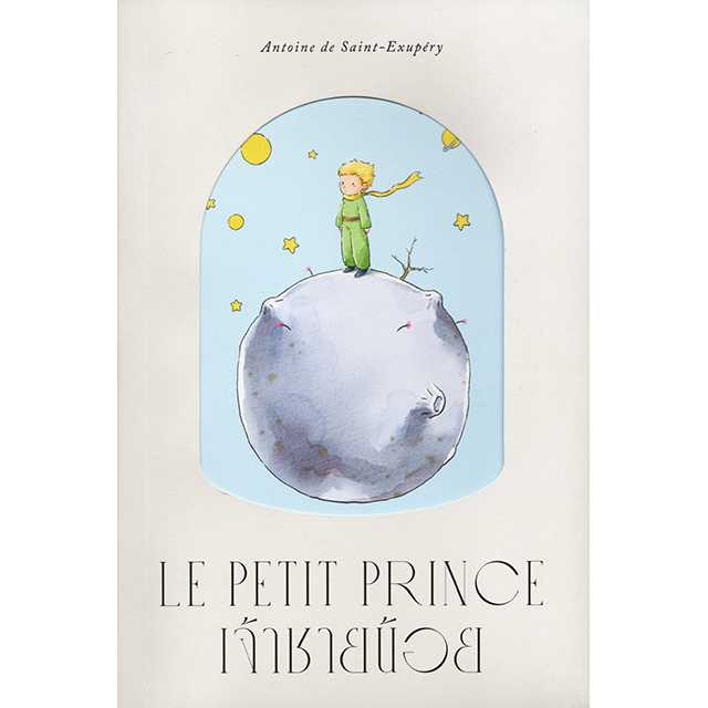 LE PETTI PRINCE เจ้าชายน้อย