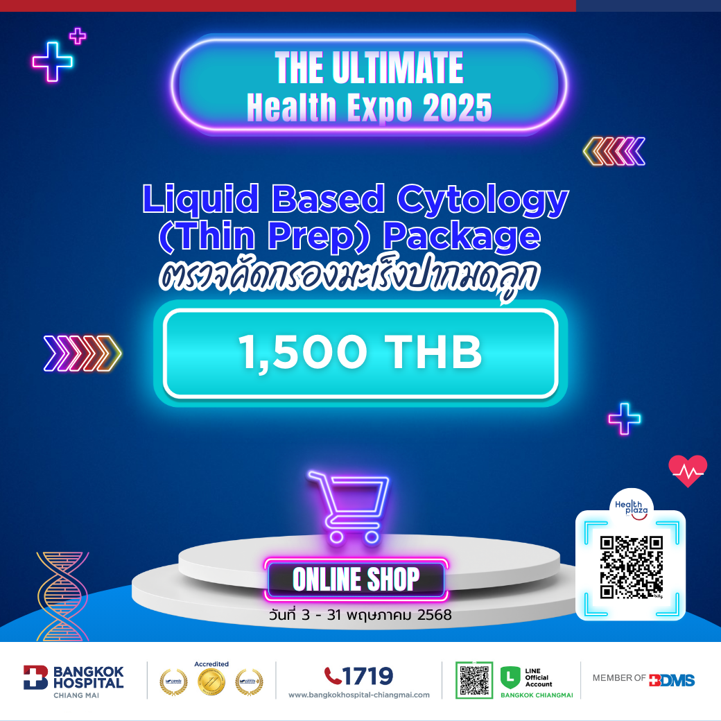 EXPO ตรวจคัดกรองมะเร็งปากมดลูกโดยสูตินรีแพทย์ (Thin Prep) 1,500 THB