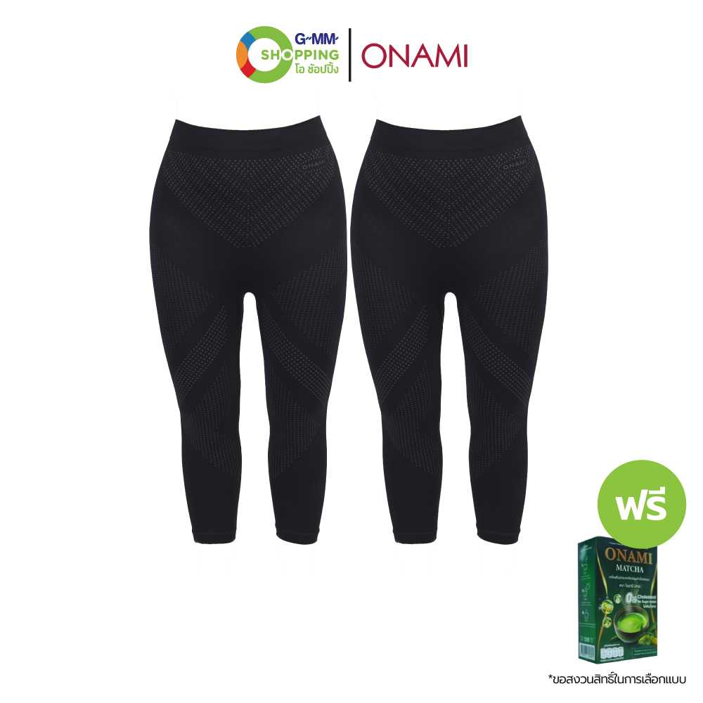 [ส่งฟรี] ONAMI โอนามิ เลกกิ้ง 2 ตัว รุ่น รองรับน้ำหนักไม่เกิน 70 กิโลกรัม #202186