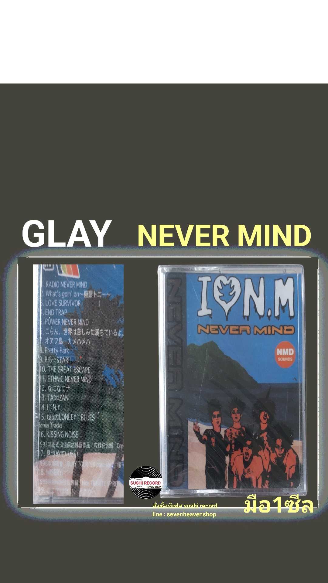 ■มือ1 เทปเพลง GLAY  ■อัลบั้ม never mind (ลิขสิทธิ์แท้)(แนว rock)(asia)