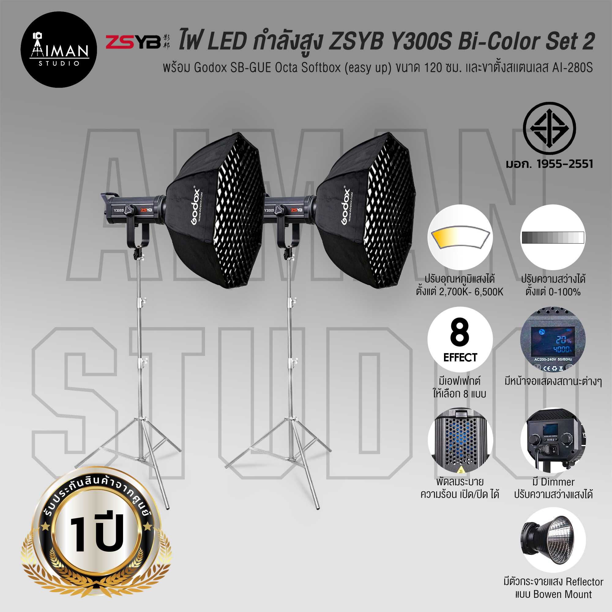 ไฟ LED กำลังสูง ZSYB Y300S Bi-Color Set 2 (ประกันศูนย์)
