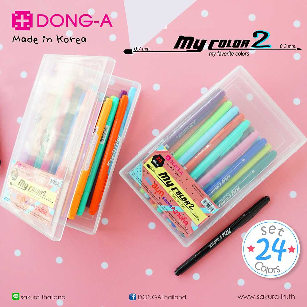 ปากกาสีน้ำ My Color 2 Dong-A ชุดเซ็ต 24 สี พร้อมกล่องใส