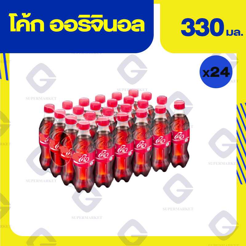 โค้ก รสออริจินัล 330 มล. แพ็ค 24 ขวด 8851959227015 (07)
