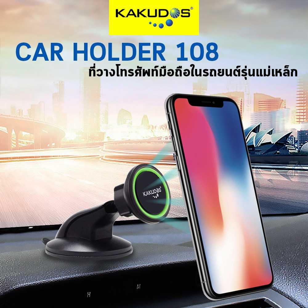 ที่ยึดโทรศัพท์แป้นแม่เหล็ก K-108