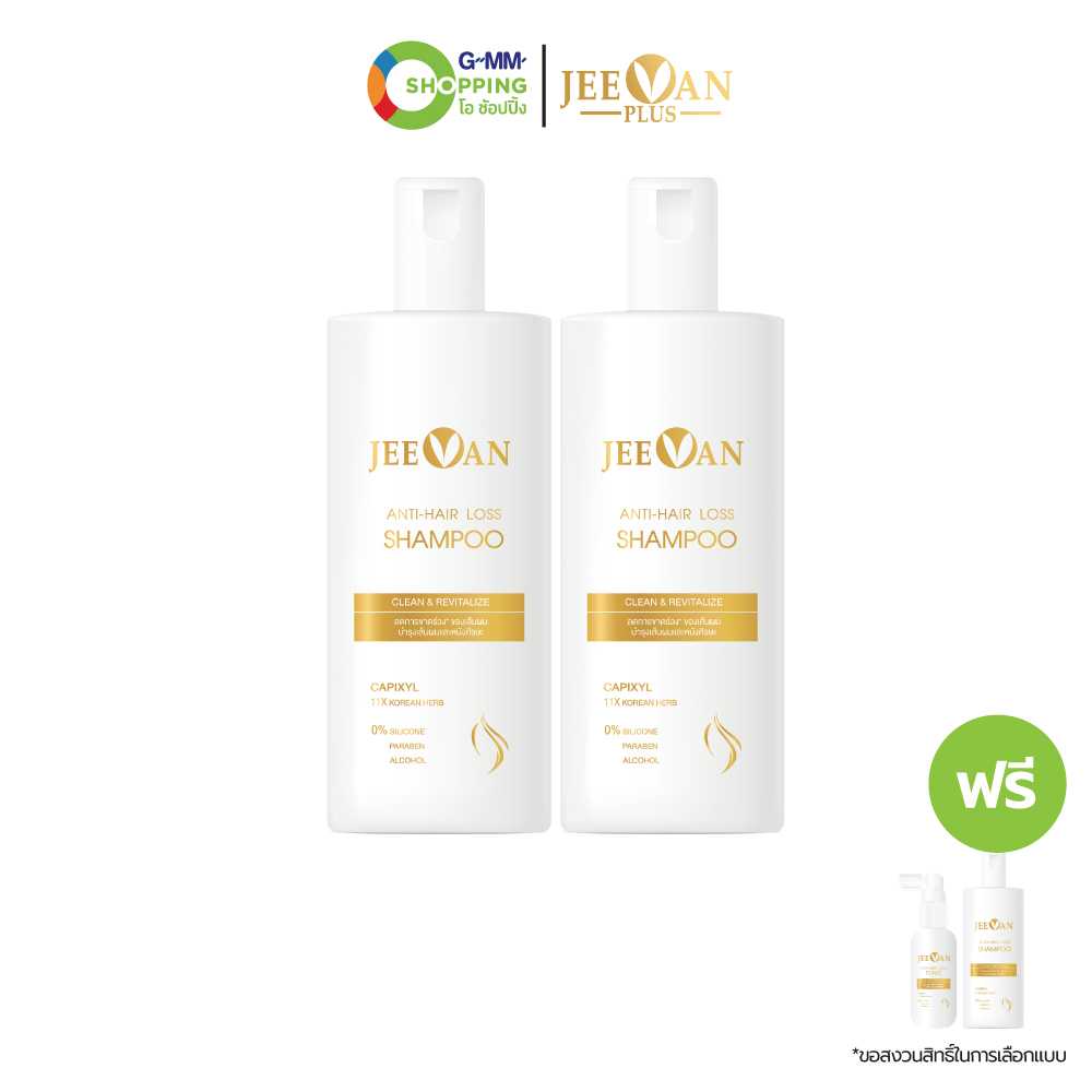 [ส่งฟรี] Jeevan Plus จีวาน พลัส แอนตี้ แฮร์ลอส แชมพู บำรุงเส้นผมและหนังศีรษะ (2 แถม 2)  #129994