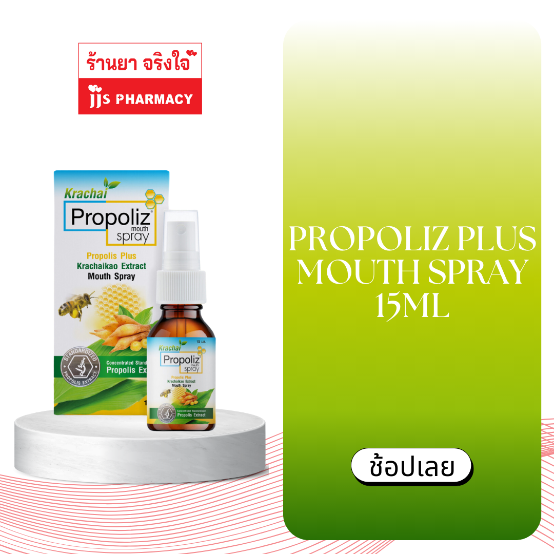 PROPOLIZ PLUS MOUTH SPRAY 15ML