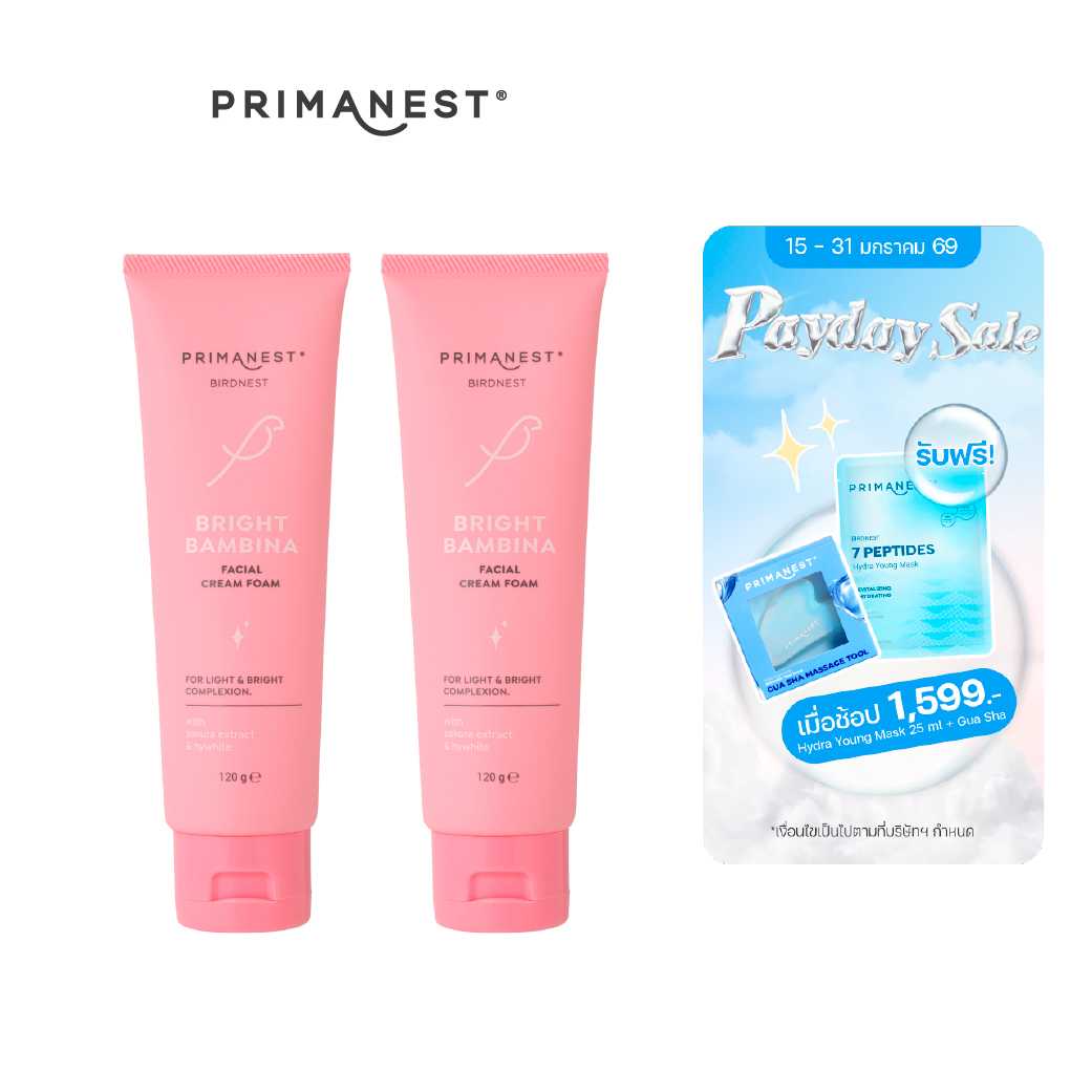 2 หลอด PrimaNest Birdnest Bright Bambina Facial Cream Foam 120 ml.
