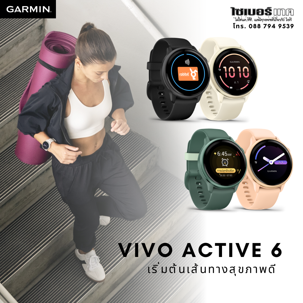 GARMIN VIVO ACTIVE 6 รุ่นใหม่ล่าสุด! 06 May 2025