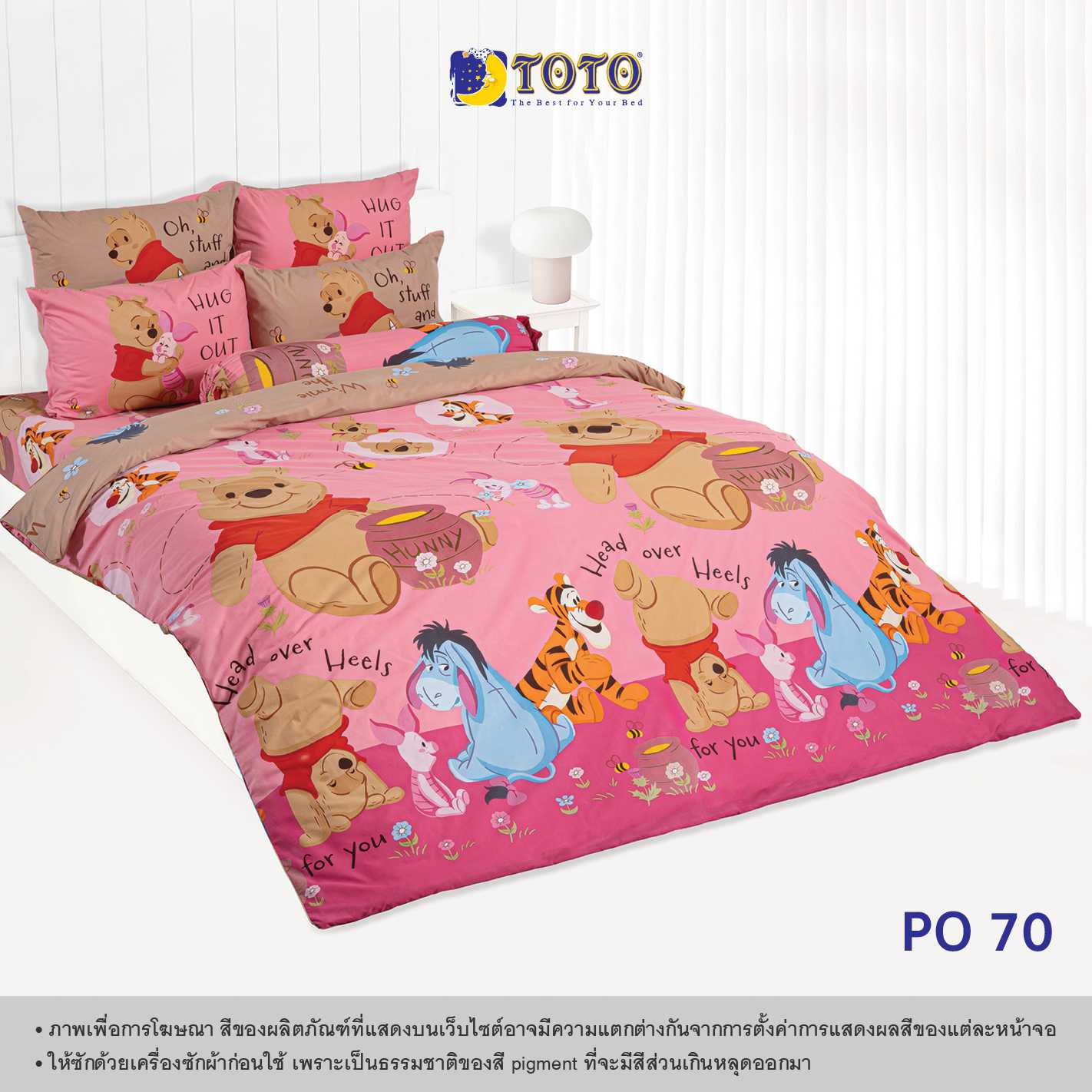TOTO ชุดเครื่องนอน ลาย PO70 วินนี่ เดอะ พูห์ (Winnie The Pooh)