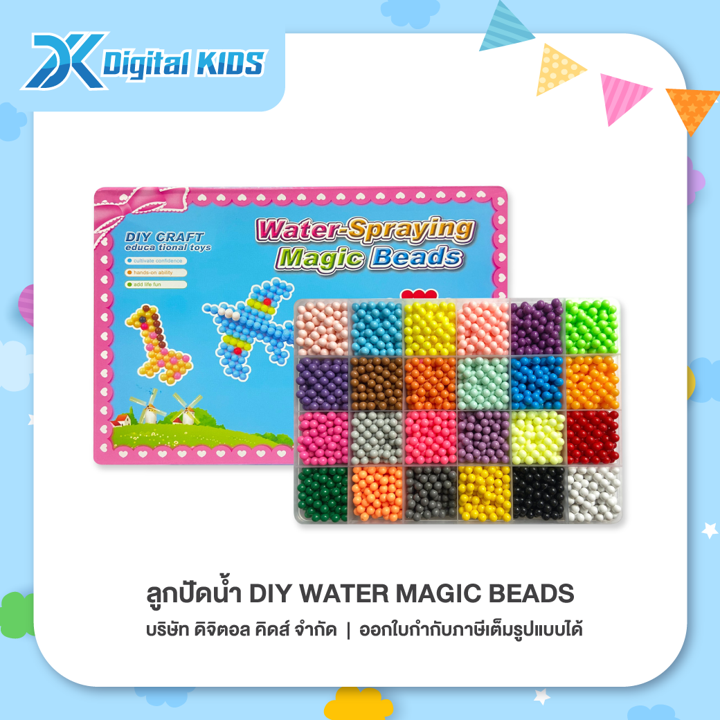 ของเล่น ลูกปัดน้ำ DIY Water Magic Beads 💦 พร้อมอุปกรณ์ครบเซ็ท ✨