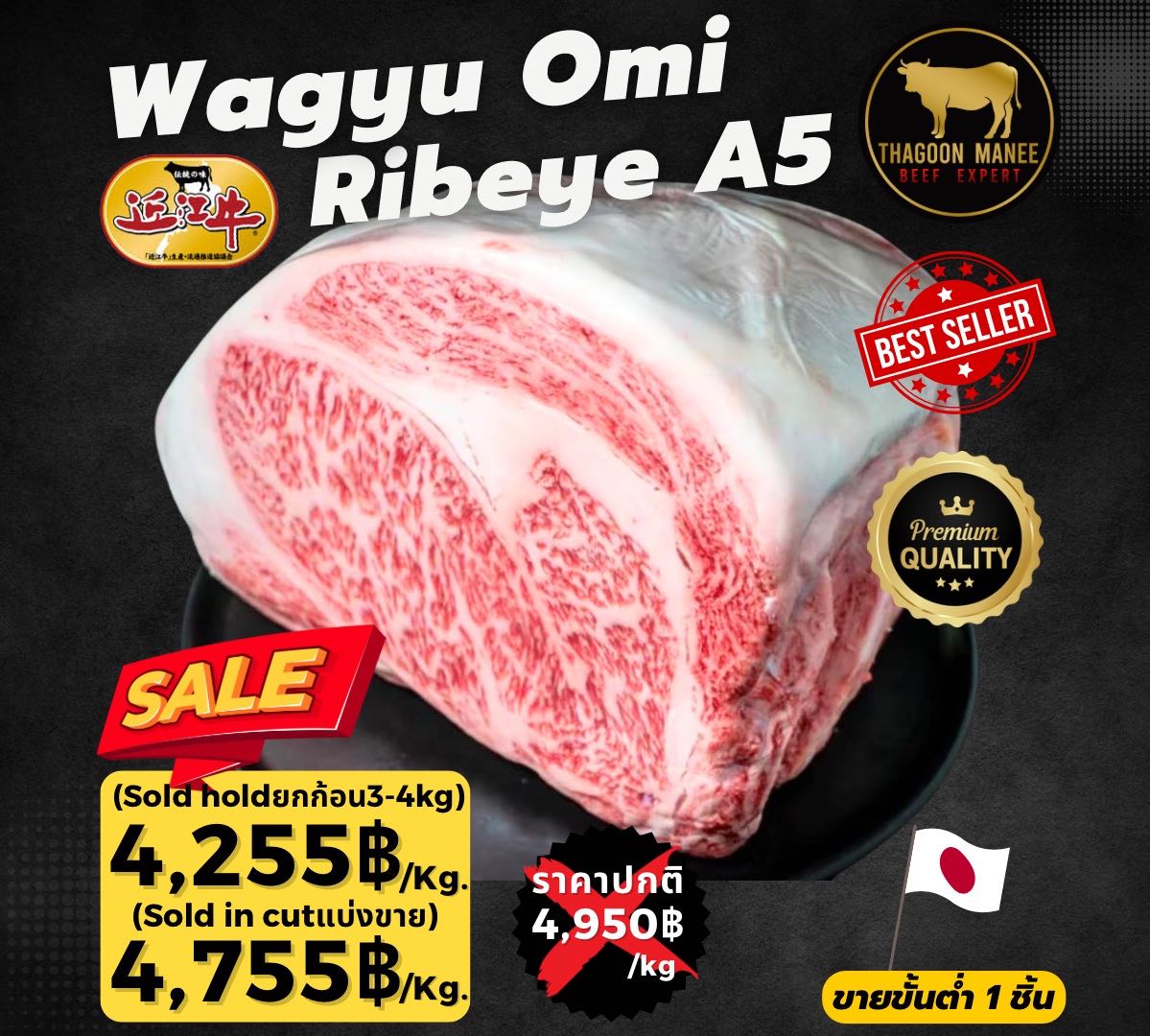Wagyu Omi Ribeye A5