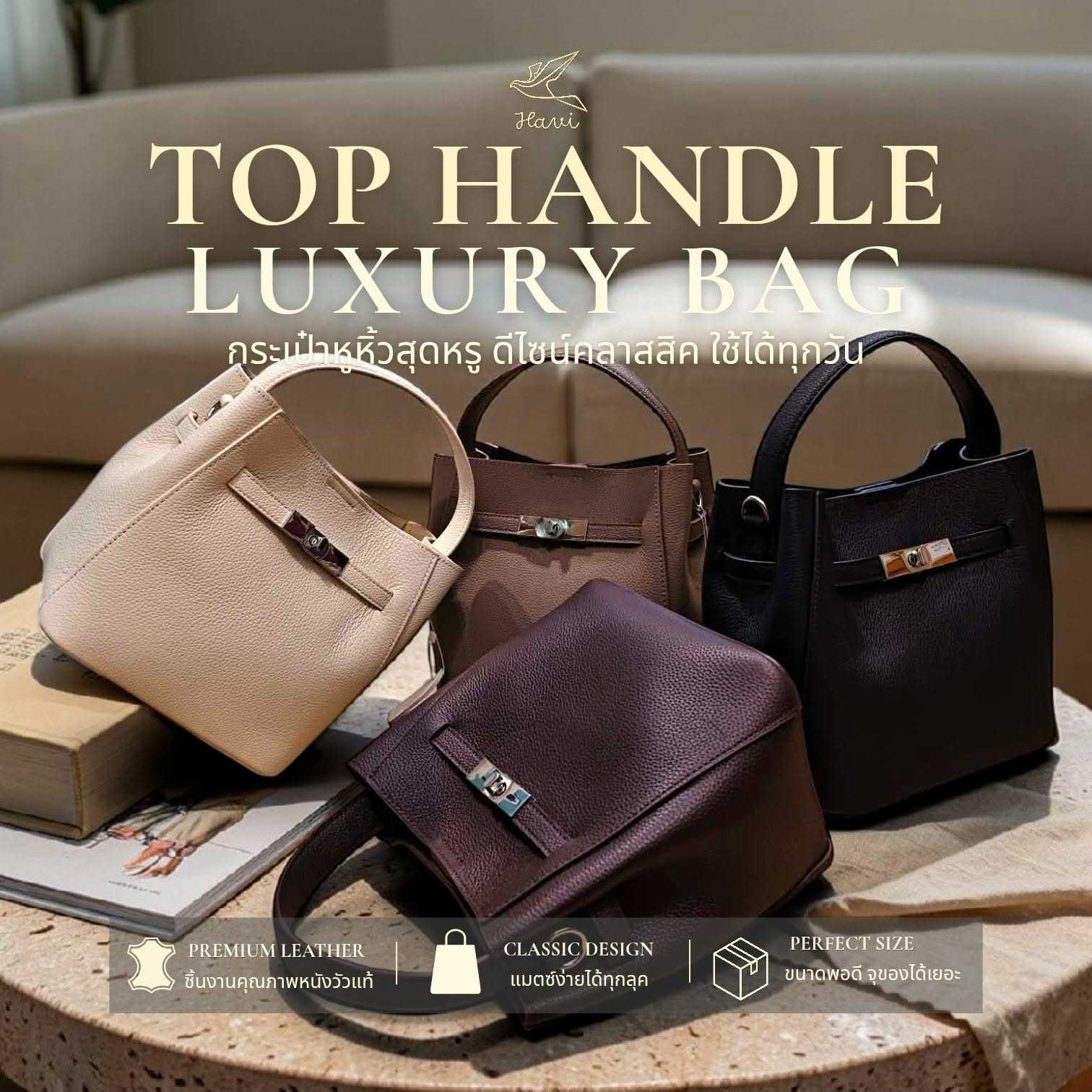 👜 กระเป๋าถือ / สะพายหนังวัวแท้ 🐄 🌟🌟 HAVI 🌟🌟 Handmade พรีเมี่ยม 🪡🧵