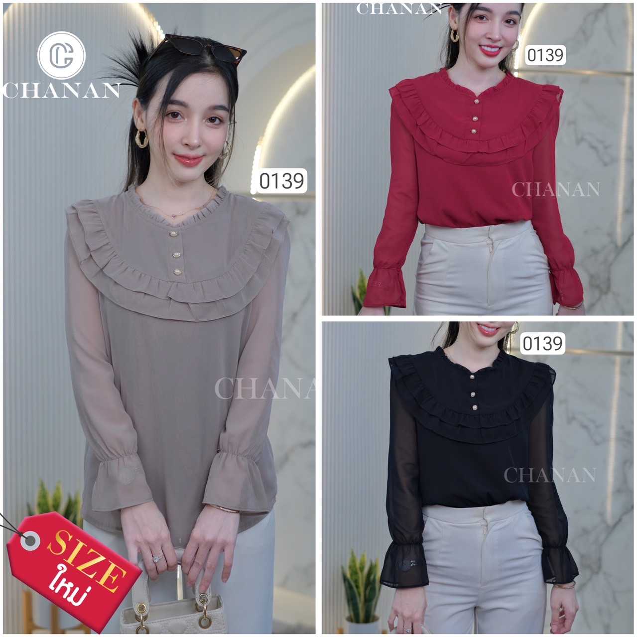 0139 เสื้อชีฟอง แขนยาวใส่สบาย มี 3 สี