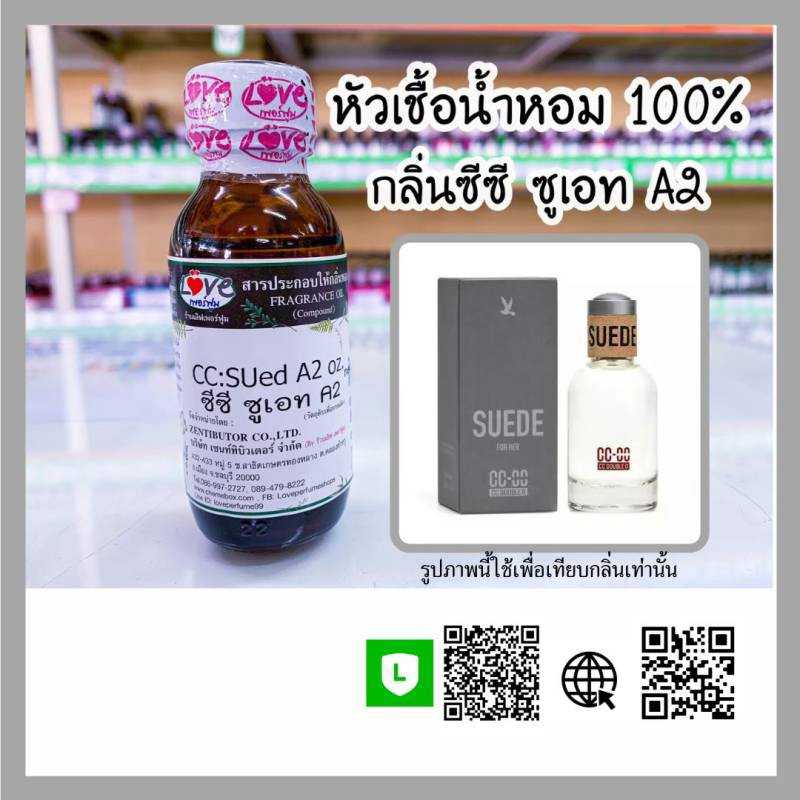 ซีซี ซูเอท A2