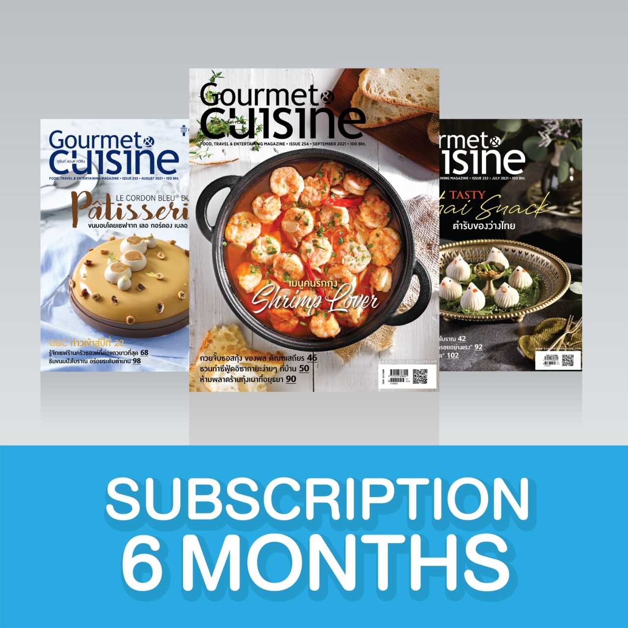 Subscription Gourmet&Cuisine 6 เดือน